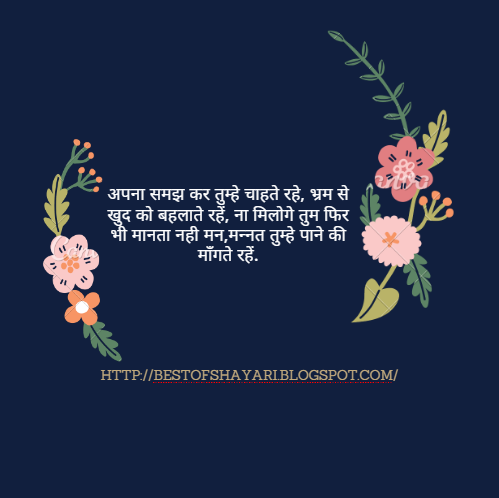 I Love You Shayari In Hindi - Bestofshayari