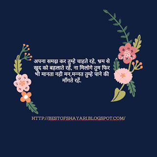 I Love You Shayari In Hindi I Love You Shayari In Hindi