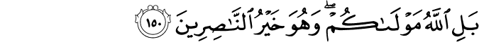 Surat Ali Imran Ayat 150
