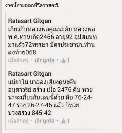 หวยสัญจร หวยออกที่โคราช 2/05/58,ข่าวหวยเด็ด,หวยเด็ดงวดนี้ ,เลขเด็ดงวดนี้ หวยสัญจร หวยออกที่โคราช 2/05/58,ข่าวหวยเด็ด,หวยเด็ดงวดนี้ ,เลขเด็ดงวดนี้