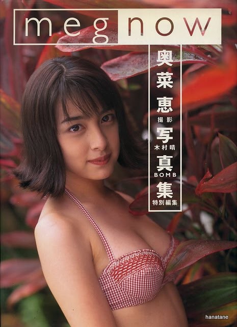 奥菜恵写真集　セブンイヤーズ　BOMB Amazon.co.jp: 0627-02奥菜恵 写真集 7years of BOMB PERFECT