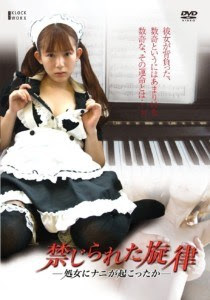 Vampire Sex Diaries (2012)