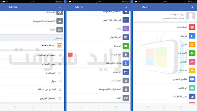 تنزيل برنامج فيس بوك لايت برابط مباشر تنزيل برنامج فيس بوك لايت برابط مباشر مجاناً