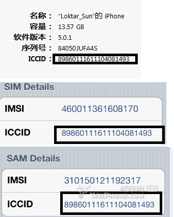 Что такое номер iccid при регистрации. Номер IMSI. ICCID SIM-карты IMSI. Номер ICCID. Номер IMSI для сим-карты.
