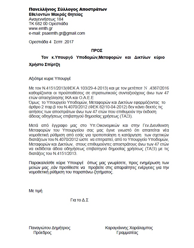 ΚΛΙΚ ΓΙΑ ΜΕΓΕΝΘΥΣΗ