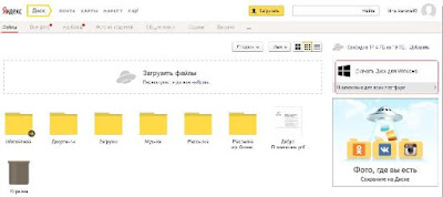 Как передать файлы более 1 ГБ через Яндекс.Диск