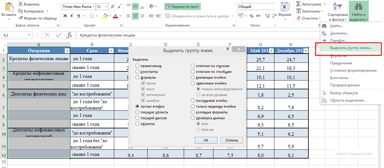 Скопировать столбецпосле сортирвки в excel. Только видимые ячейки в excel. Копировать только видимые ячейки. Выделение видимых ячеек в эксель. Кнопка видимые ячейки в эксель.