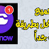 شرح برنامج Textnow تكست ناو برنامج ارقام امريكية 2020 شرح برنامج Textnow تكست ناو برنامج ارقام امريكية 2020