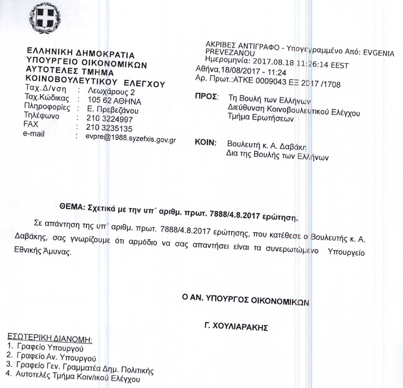 ΚΛΙΚ ΓΙΑ ΜΕΓΕΝΘΥΣΗ