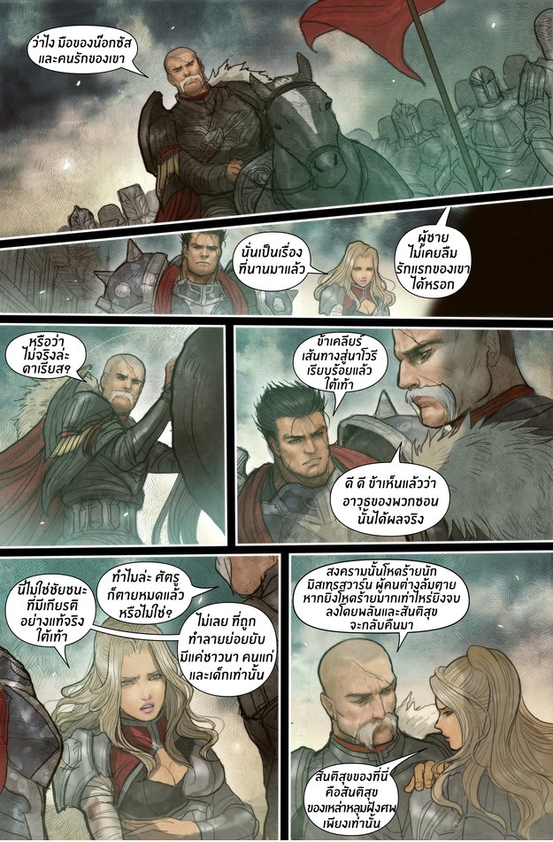 League of Legends Comic - หน้า 12
