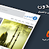 تحميل و تركيب أفضل و أسرع و أجمل قالب بلوجر AMP Blogger لتحقيق أكبر الأرباح تحميل و تركيب أفضل و أسرع و أجمل قالب بلوجر AMP Blogger لتحقيق أكبر الأرباح