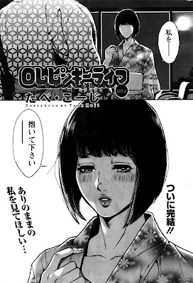 OLピンキーライフ 第01-06話 [OL Pinky Life Ch01-06] rar free download updated daily