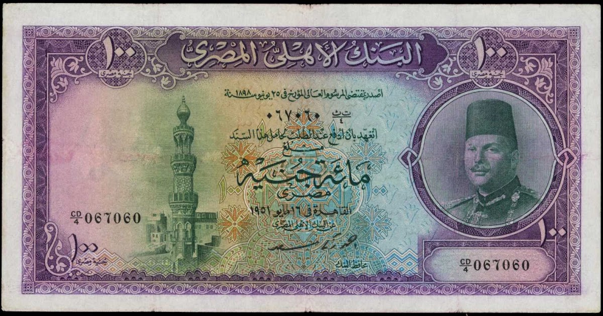 Egypt 100 Pounds banknote 1951 King Farouk|World Banknotes & Coins ...