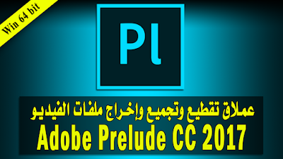 adobe prelude cc 2017 tutorial