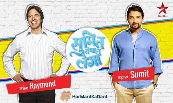 Sumit Sambhal Lega Star Plus  serial wiki, Full Star-Cast and crew, Promos, story, Timings, TRP Rating, actress Character Name, Photo, wallpaper