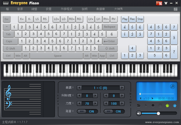 免費鋼琴模擬軟體 讓你在電腦上就能進行鋼琴的彈奏