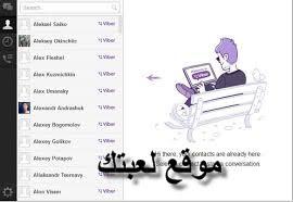 حصريا برنامج الفايبر 2017 احدث اصدار مجانا Fiber حصريا برنامج الفايبر 2017 احدث اصدار مجانا Fiber