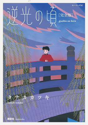 逆光の頃 raw zip dl