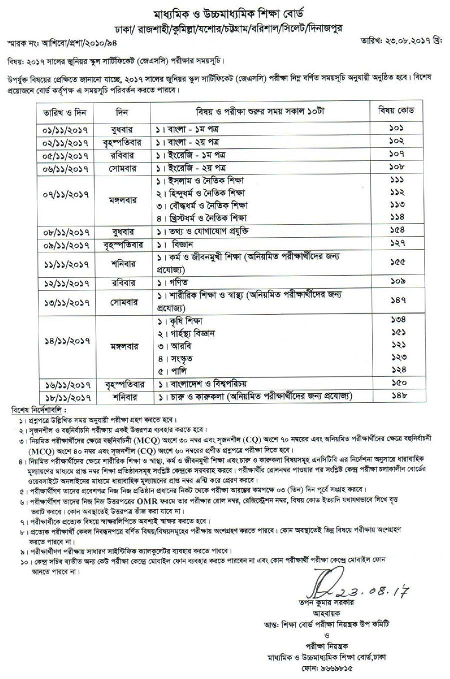 jsc routine 2019, jdc routine 2019 jsc routine 2019, jdc routine 2019