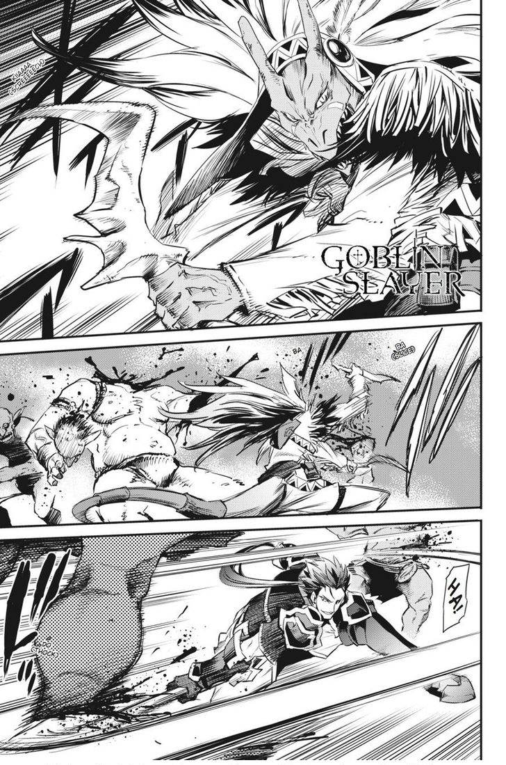 Goblin Slayer - หน้า 1