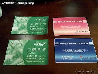 ホテル京阪札幌Hotel Keihan Sapporo  room card & breakfast voucher