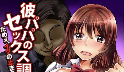 彼パパのセックス調教-だめぇ、イクの止まらない！！- 全04話 raw zip dl