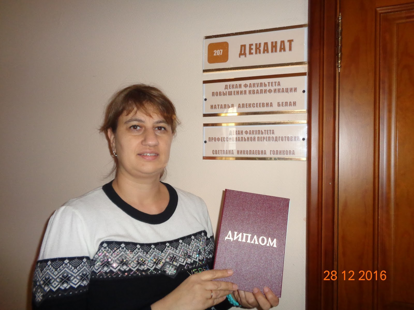 Наталья Белан