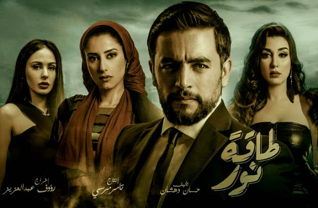 قصة الفنانة مها صبري مع مسلسل طاقة نور