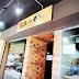 Minamotonoya Cafe @ Bandar Baru Sri Petaling