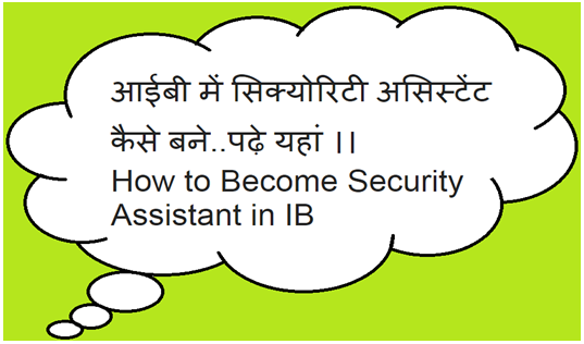 How to Become Security Assistant in IB