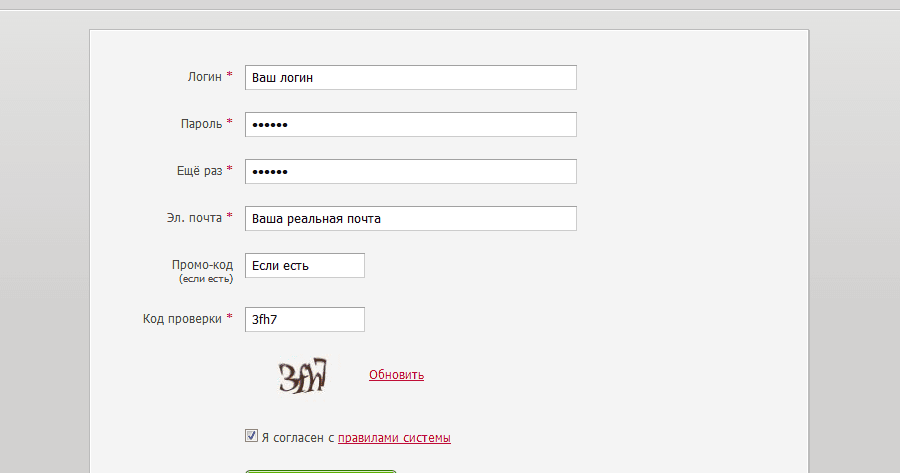 логин для вашего аккаунта