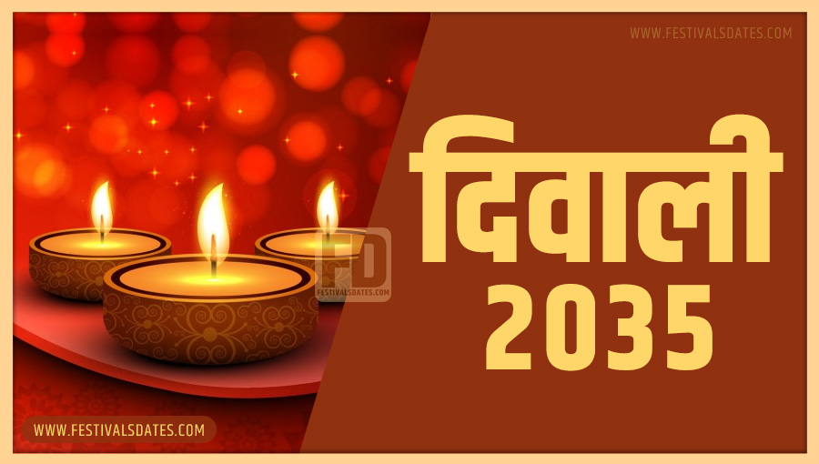 2035 दीवाली तारीख व समय भारतीय समय अनुसार 2035 दीवाली तारीख व समय भारतीय समय अनुसार