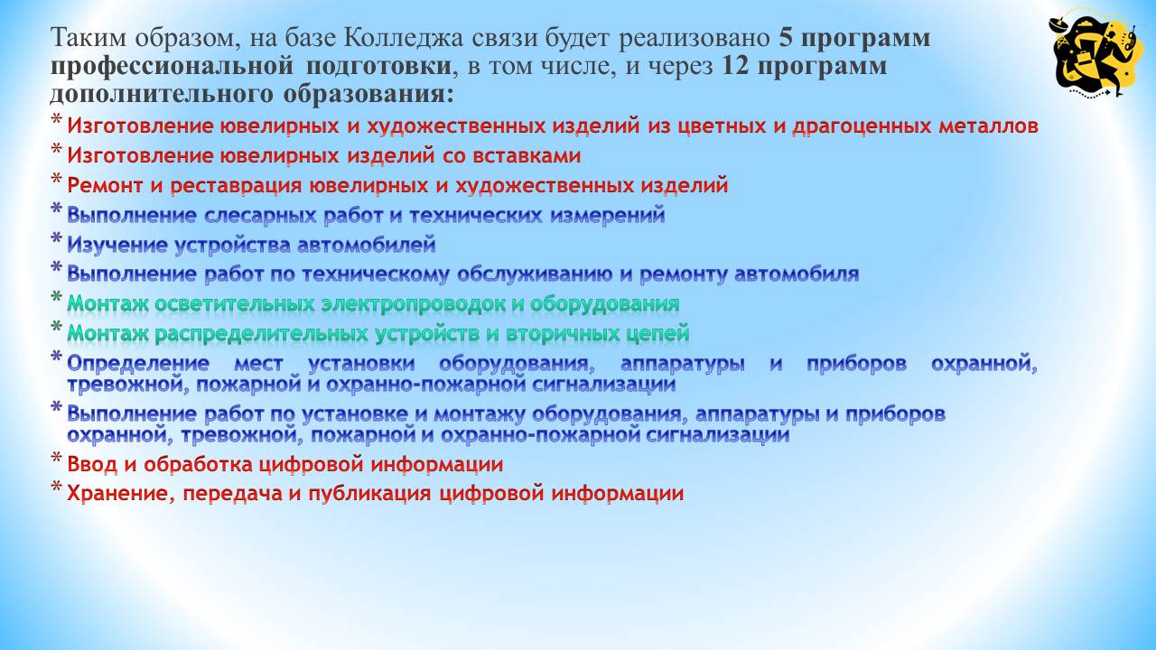 Программа профессионального образования в колледже. Программа профессионального образования в колледже. Презентация программы развития колледжа. Программы среднего профессионального образования. Что такое программа обучения в колледже.