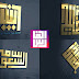 تصميم شعار بالخط الكوفي المربع