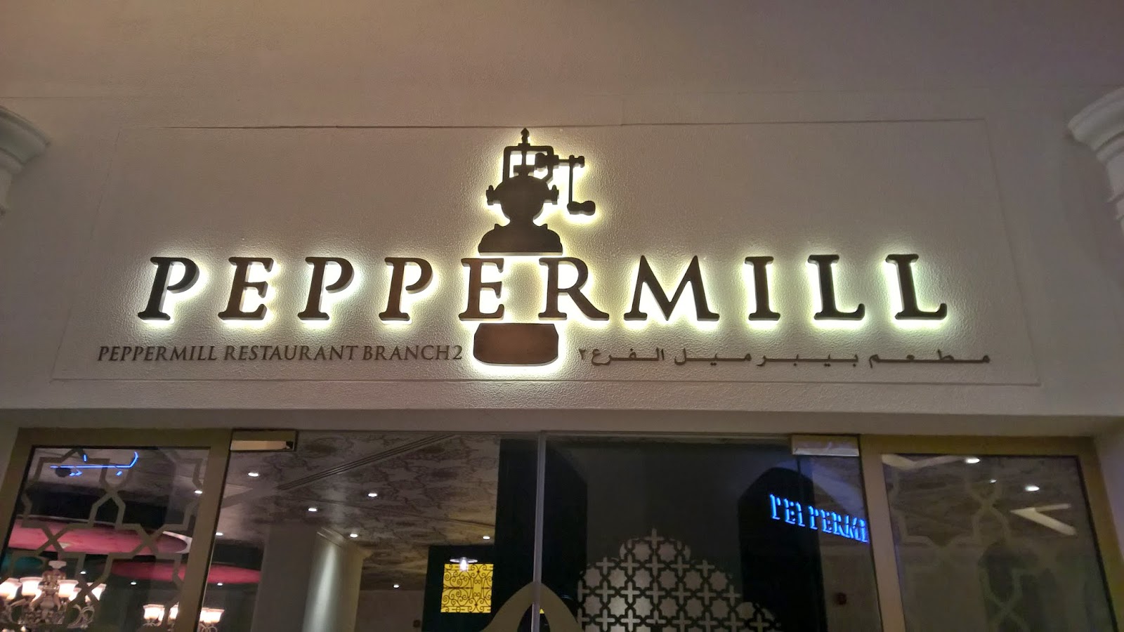 Peppermill Indian Restaurant Eastern Mangroves Promenade Abu Dhabi
