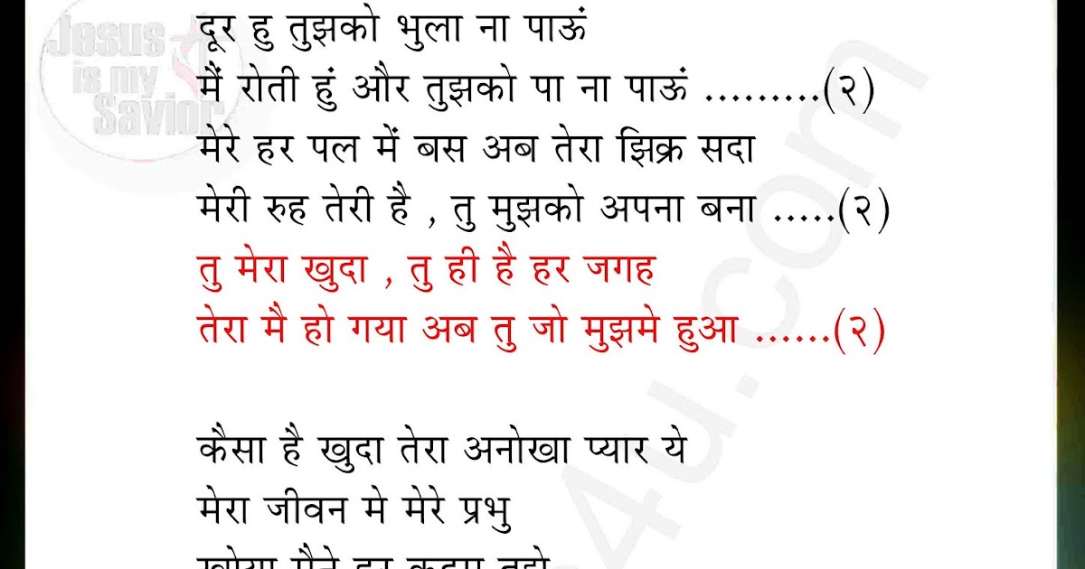 hindi christian song chords hindi christian song chords