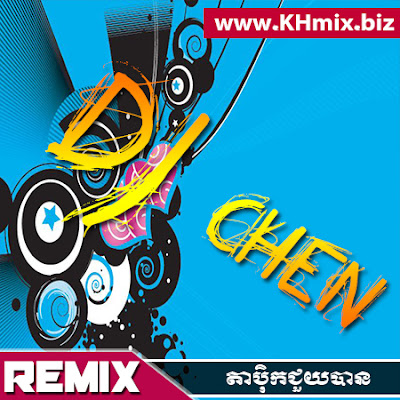 DJ CHEN Remix Vol 16 | Music Remix 2016 DJ CHEN Remix Vol 16 | Music Remix 2016