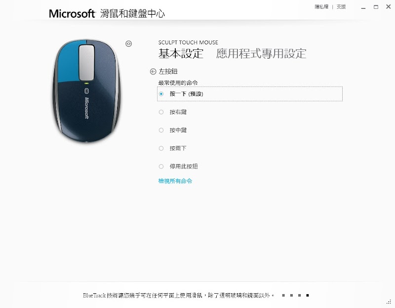 觸控藍牙滑鼠開箱|微軟Microsoft Sulpt Touch Mouse