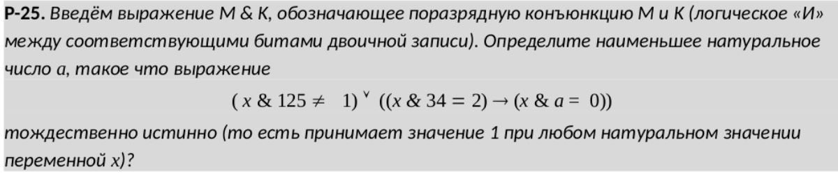 Запишите программу в которой вычисляется сумма. Логическое «и» между соответствующими битами двоичной записи. Программа на алгоритмическом языке. Введите выражение. Поразрядную конъюнкцию (логическое "и").