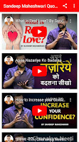 Sandeep Maheshwari Motivation Quotes App 2019 In Hindi