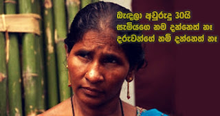 30 years since marriage -- does not know husband's name -- does not know children's names! 30 years since marriage -- does not know husband's name -- does not know children's names!