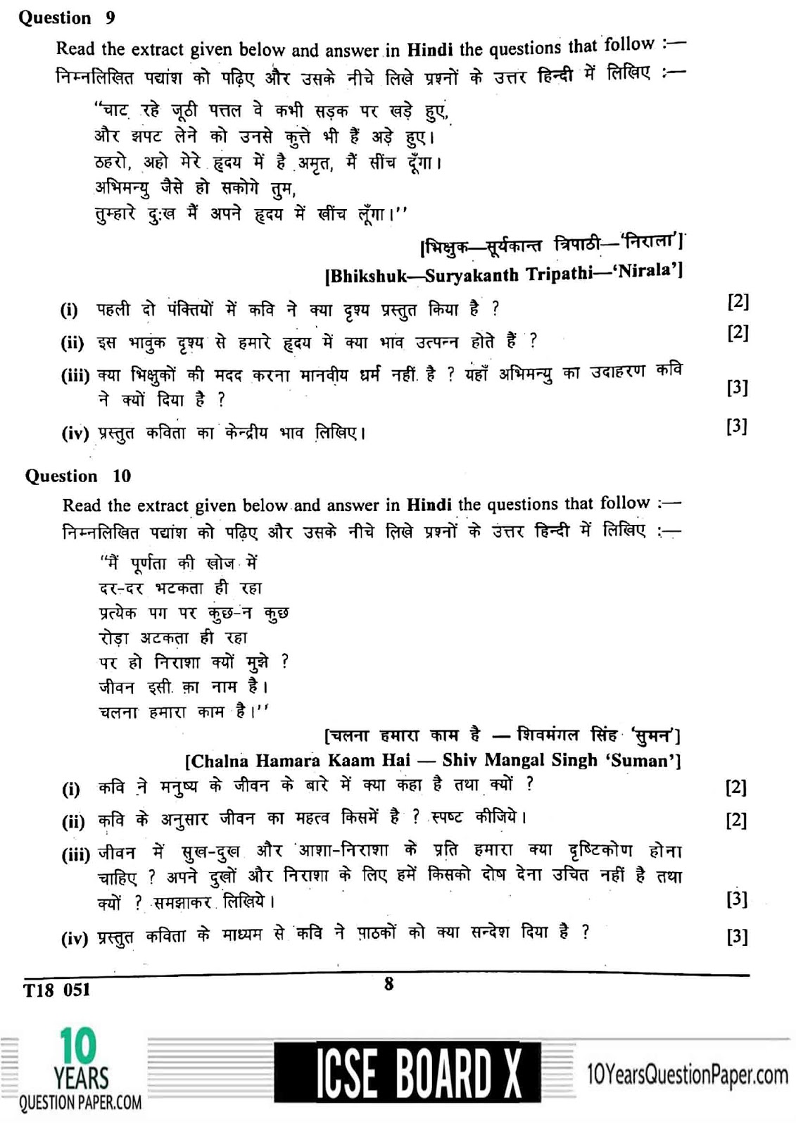 Hindi ICSE 2017-2018 board question paper for Class X ICSE Board 2018 class 10th Hindi question paper page-08