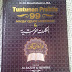 Buku Tuntunan Praktis 99 Maqra' Qiraat Mujawwad Riwayat Al-Bazzy Dan Qunbul