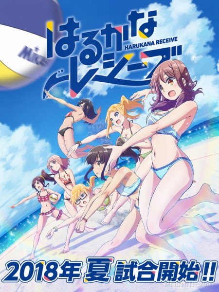 Harukana Receive - HD Vietsub Harukana Receive - HD Vietsub