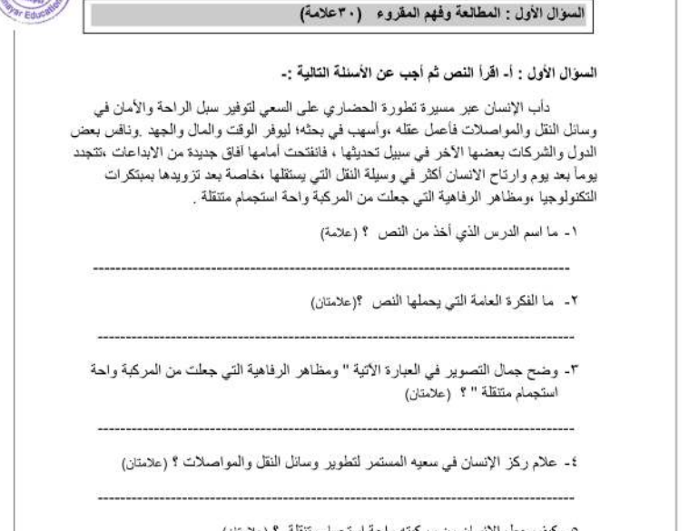اختبارات شهرية ونصف الفصل الاول في مادة اللغة العربية للصف التاسع
