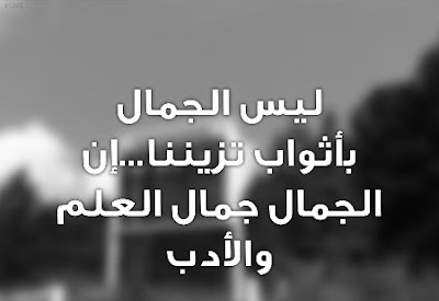حكمة اليوم عن العلم حكمة اليوم عن العلم