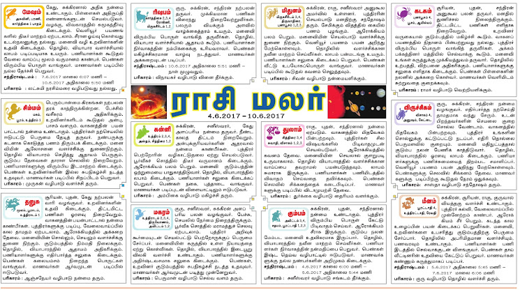 CLICK here to ZOOM and READ Dinamalar Newspaper Rasipalan