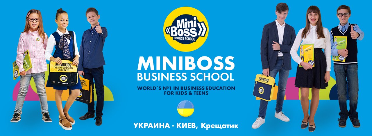 MINIBOSS BUSINESS SCHOOL (КИЕВ, МАЙДАН, ru)