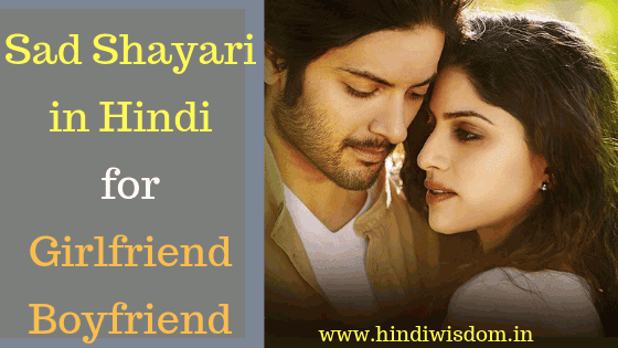 Sad Shayari in Hindi Sad Shayari in Hindi