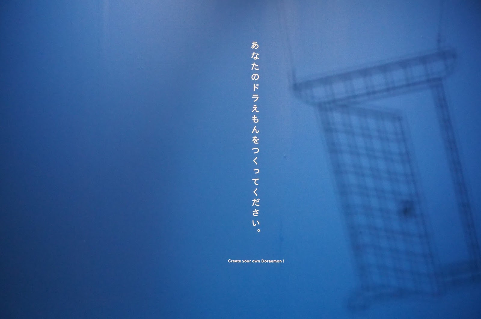 The ドラえもん展 18 Nagoya がっつり感想 Reoblog